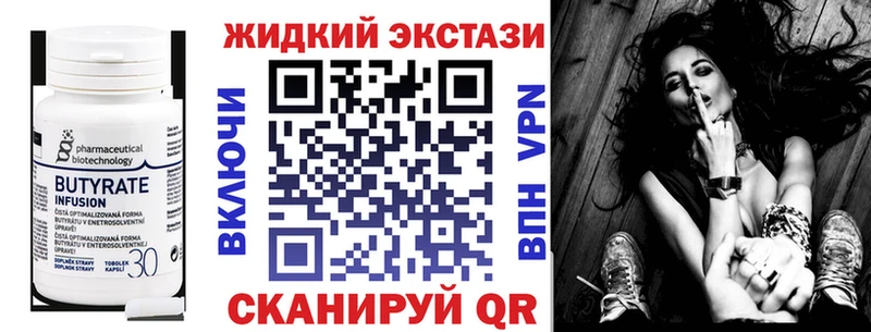 купить  цена  Мещовск  Бутират жидкий экстази 
