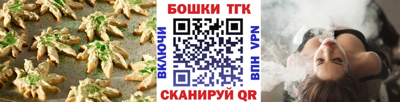 Еда ТГК марихуана  Мещовск 