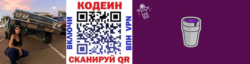 Кодеиновый сироп Lean напиток Lean (лин)  kraken зеркало  Мещовск 