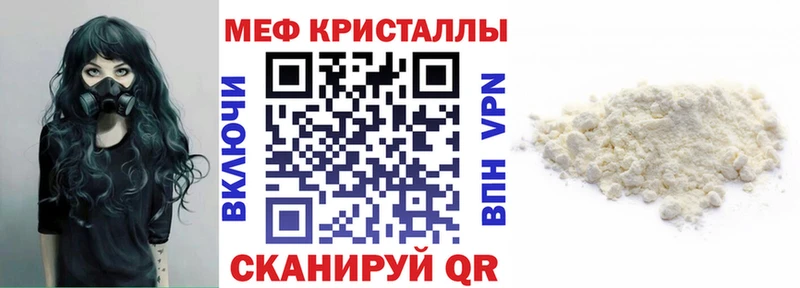 МЯУ-МЯУ мука  hydra рабочий сайт  Мещовск  как найти закладки 